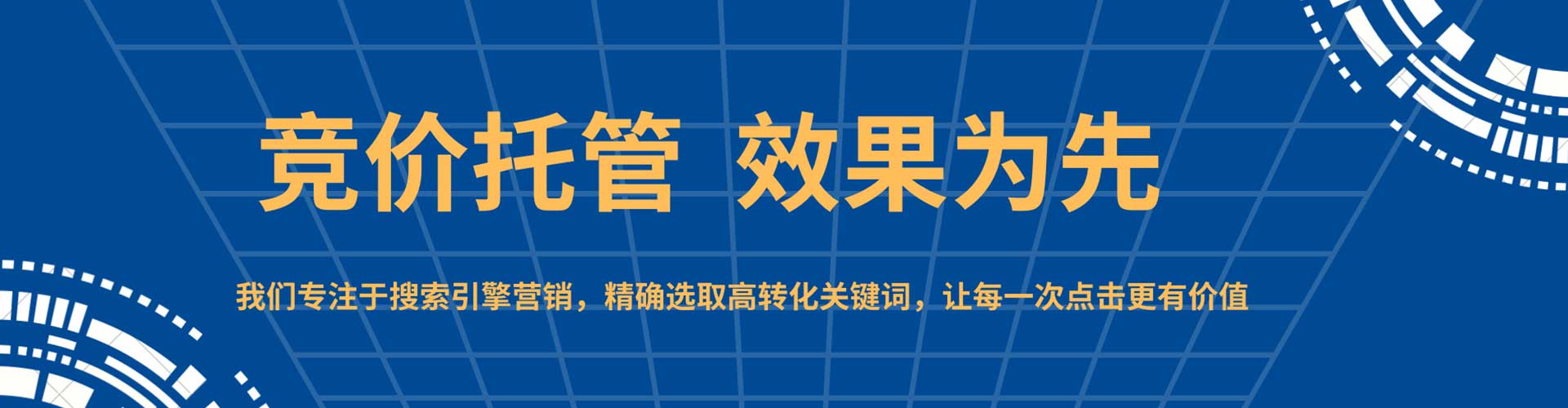 北关百度推广排名