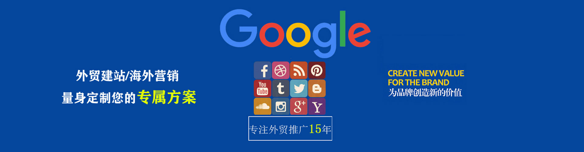 北关百度竞价代理